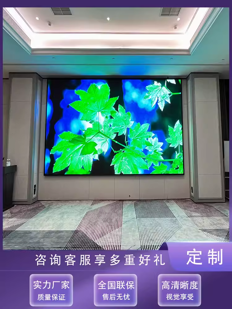 如何選擇最適合自己的LED顯示屏?