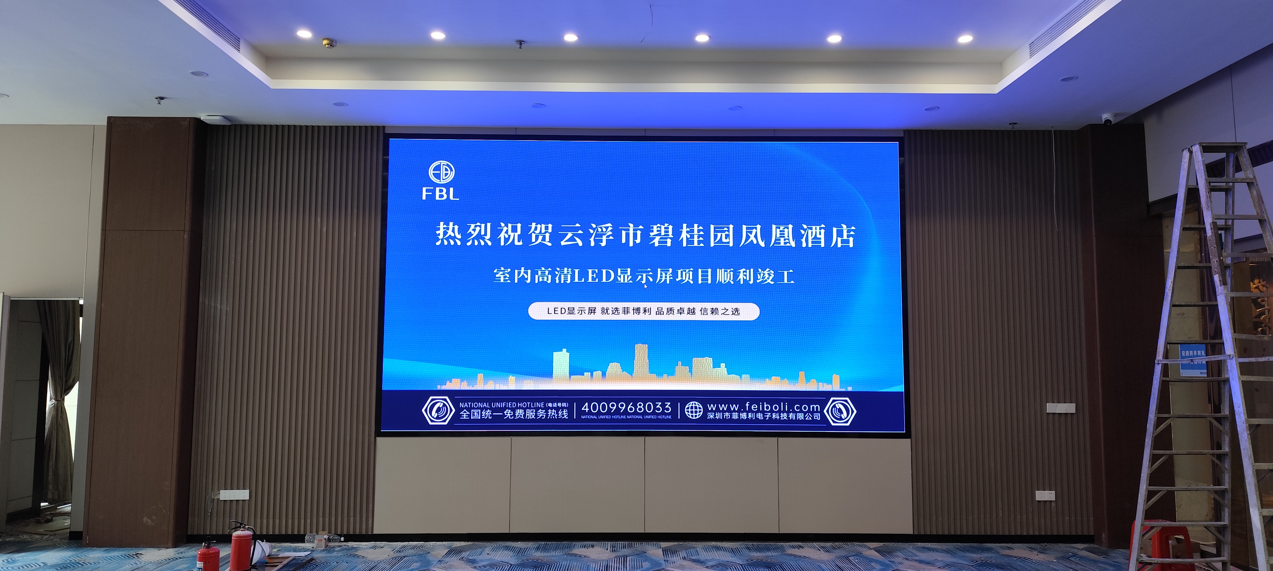 <strong>熱烈祝賀云浮市碧桂園風(fēng)凰酒店LED顯示屏項(xiàng)目竣工驗(yàn)收</strong>