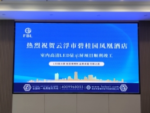 <strong>菲博利MP系列酒店LED顯示屏</strong>